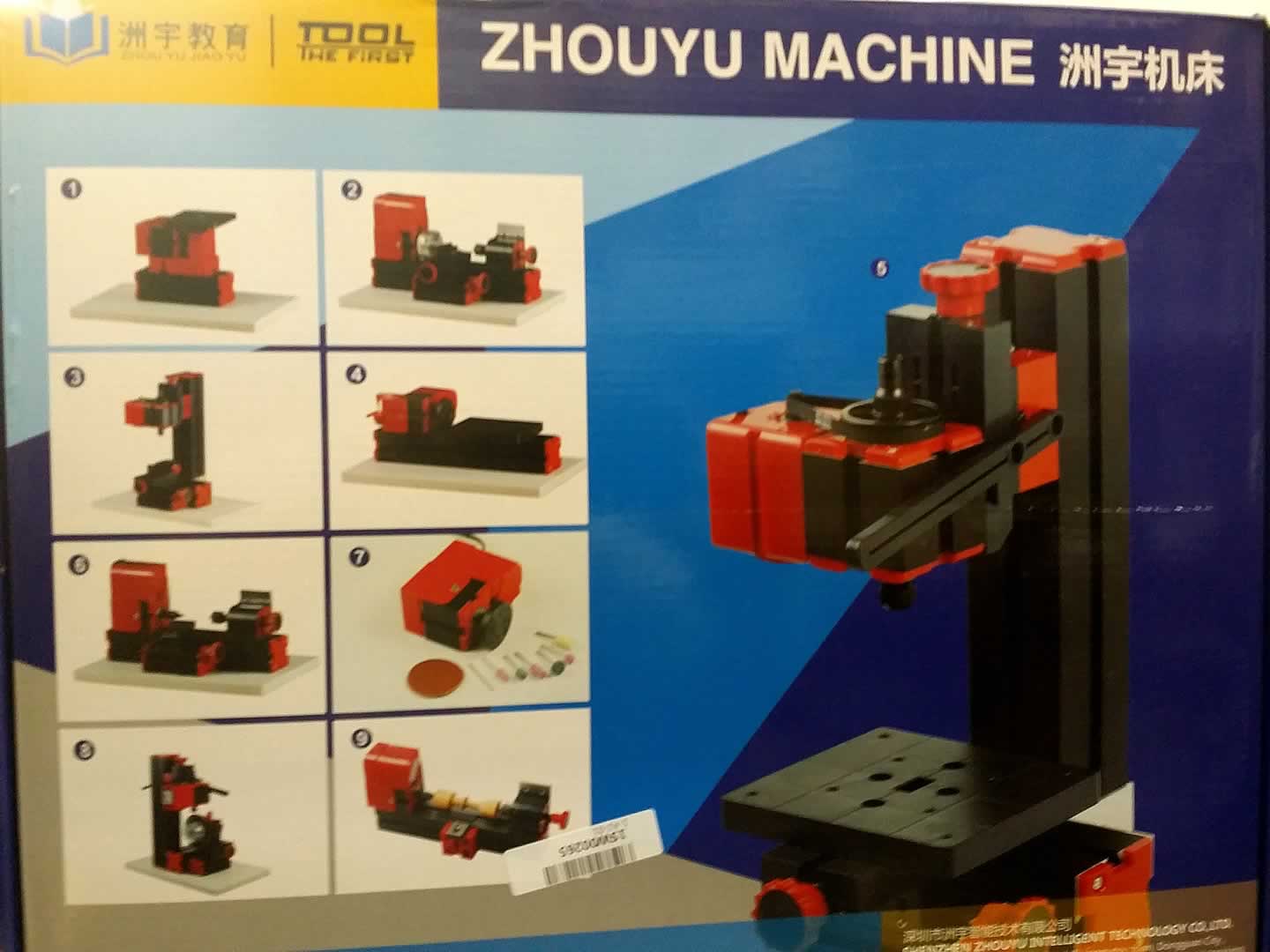 Zhouyu Machine
